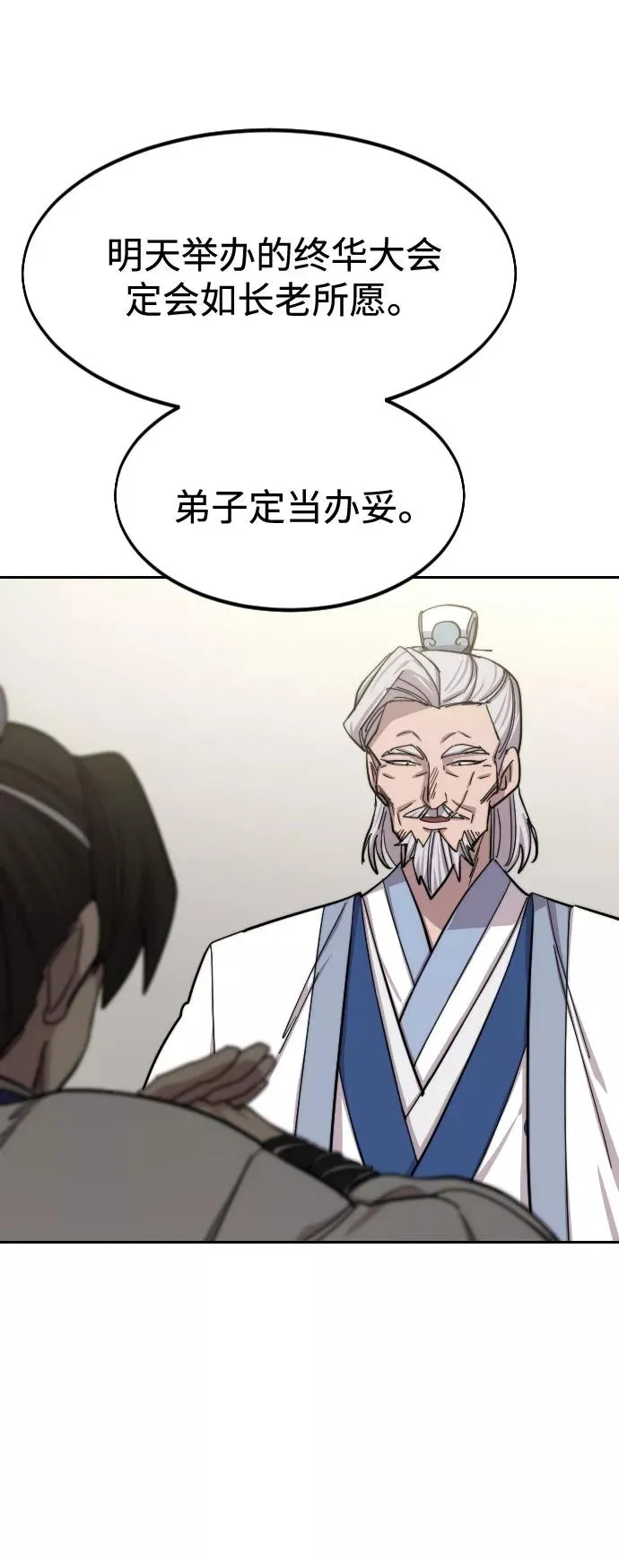 第56话 第59页