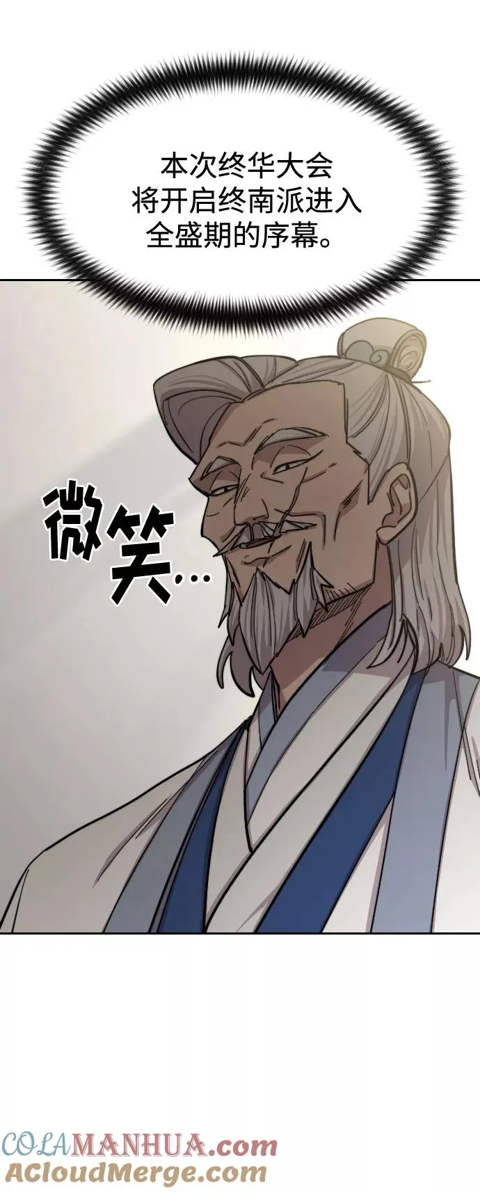 第56话 第61页