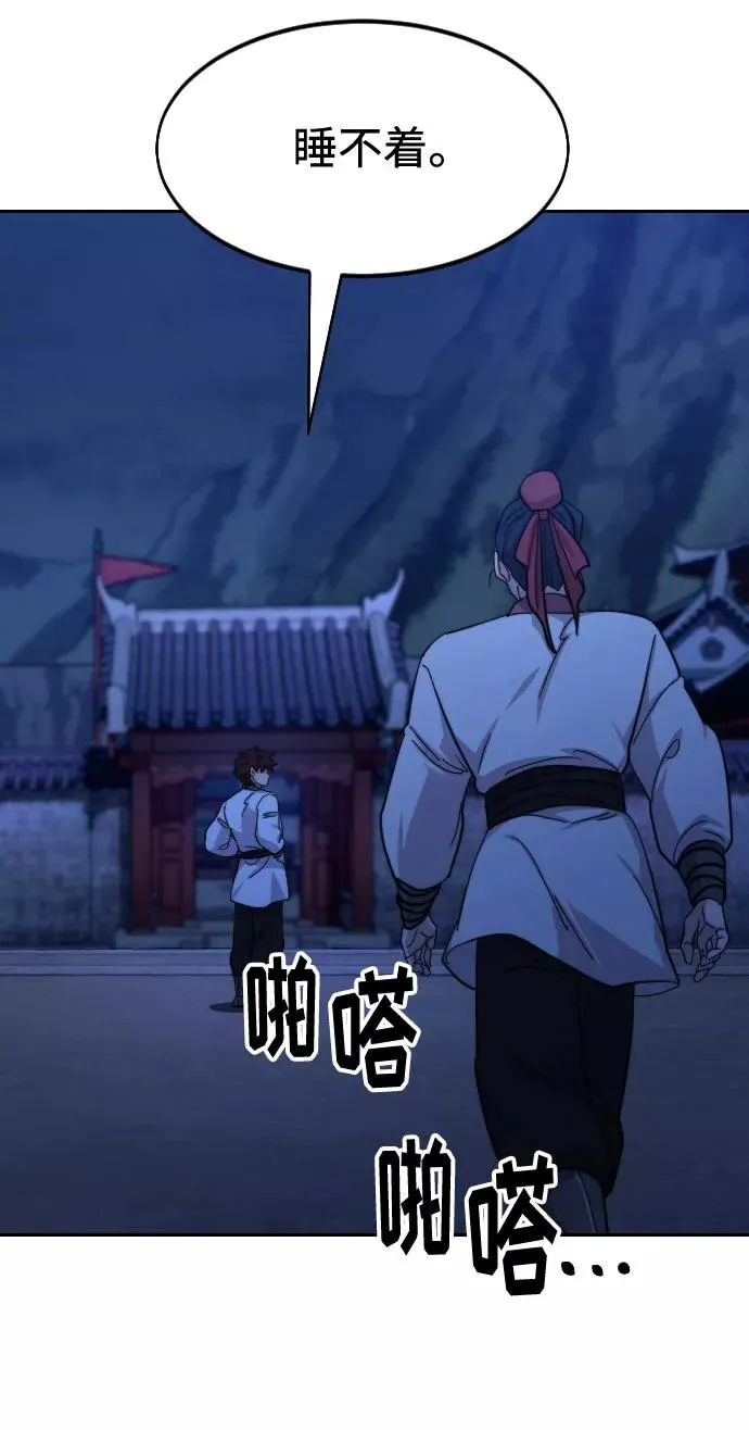 第56话 第70页