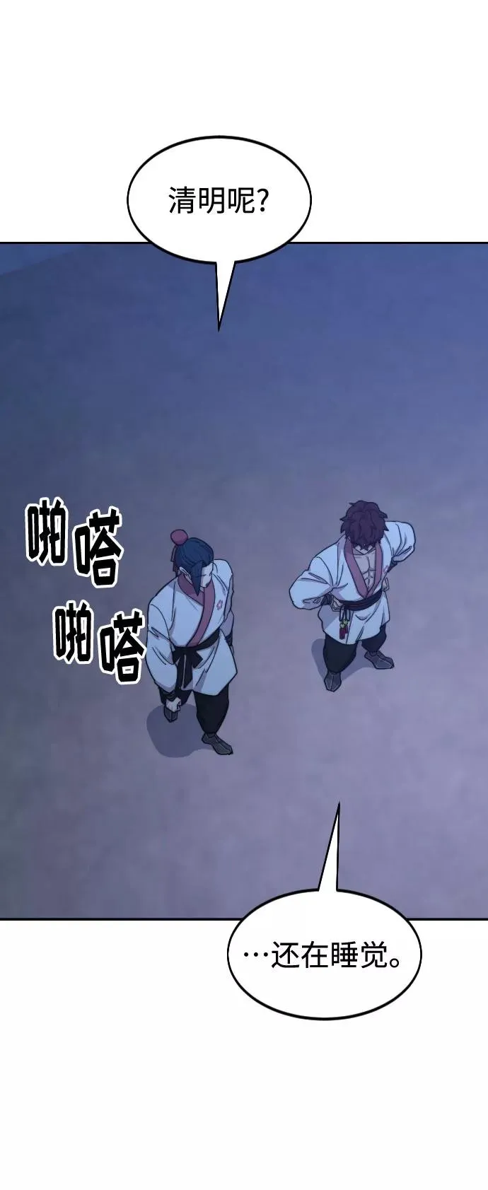 第56话 第71页