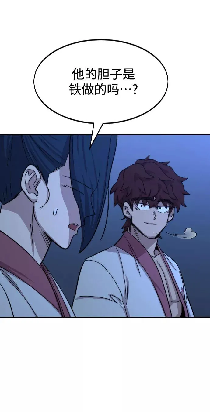 第56话 第72页