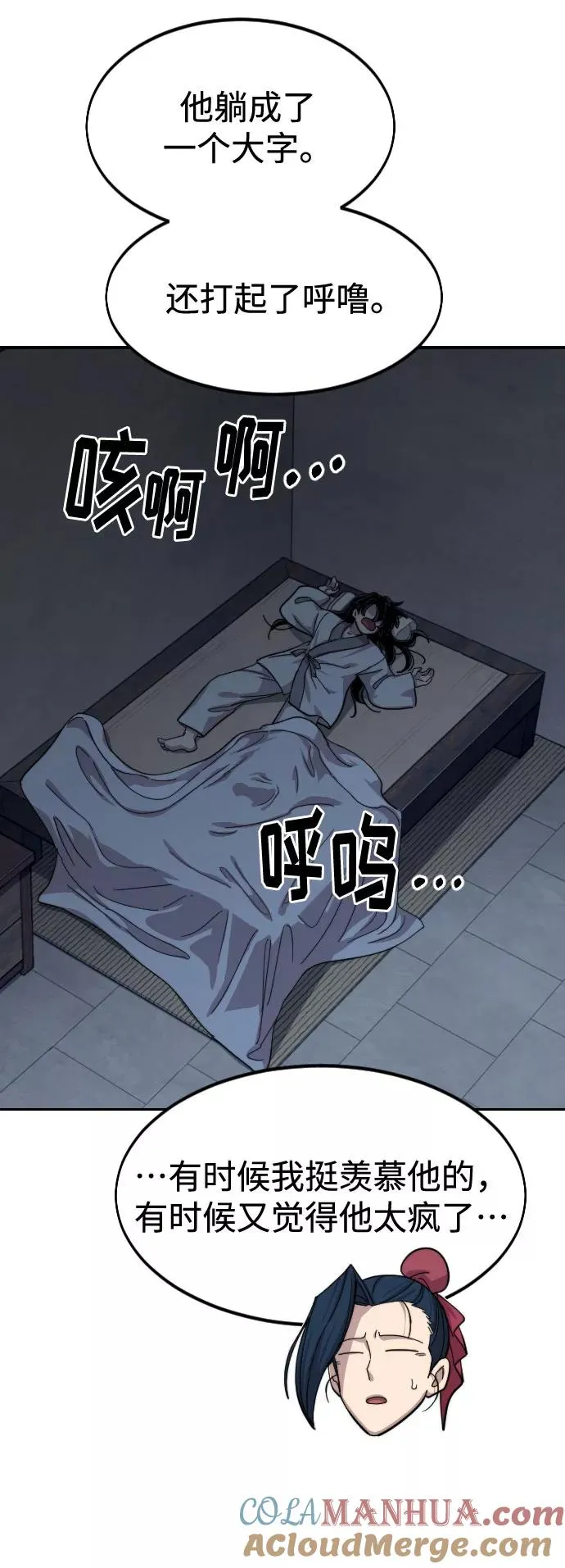 第56话 第73页