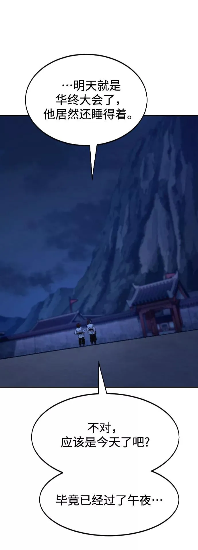 第56话 第74页