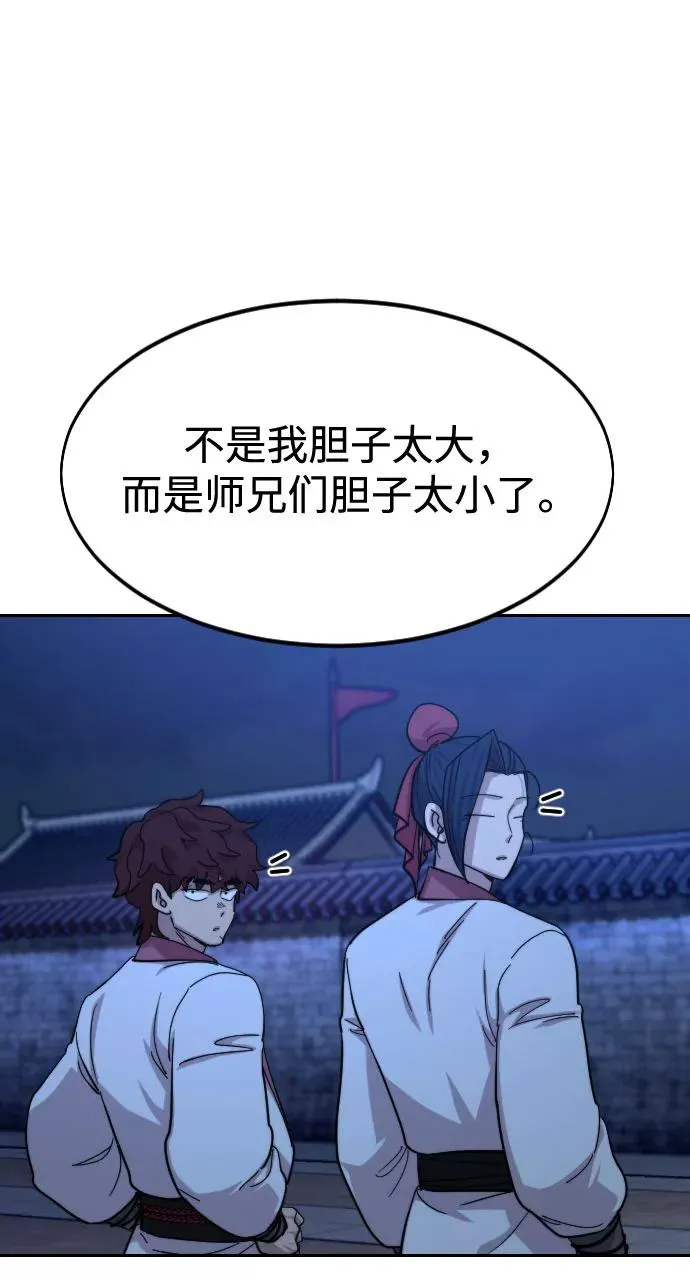 第56话 第75页