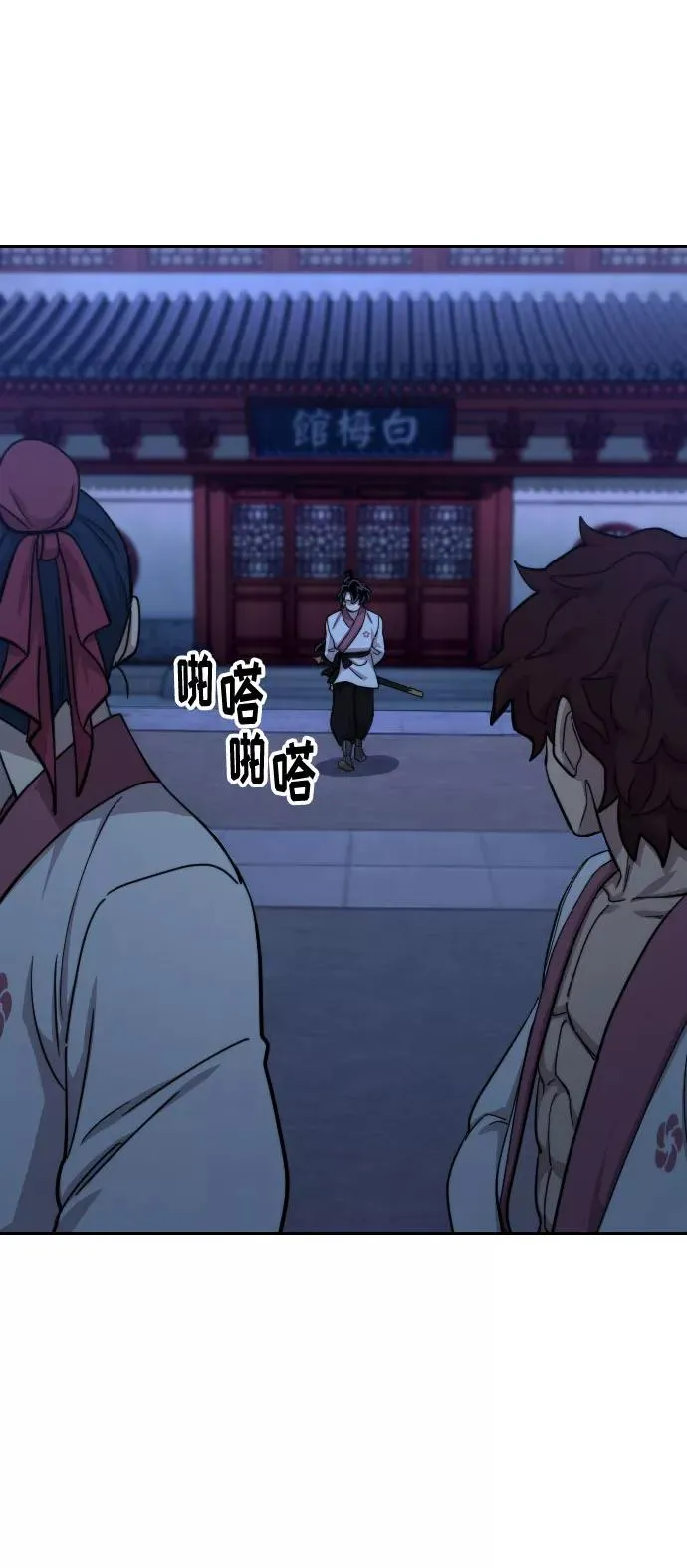 第56话 第76页