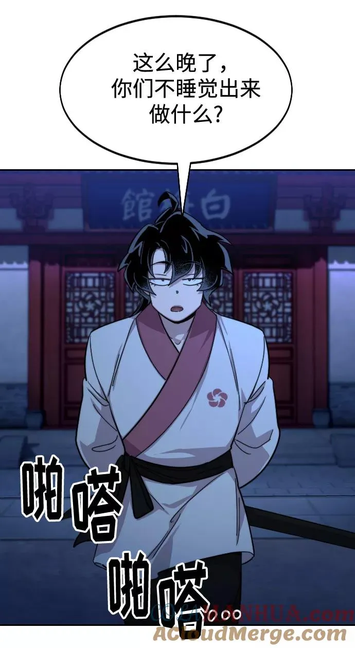 第56话 第77页