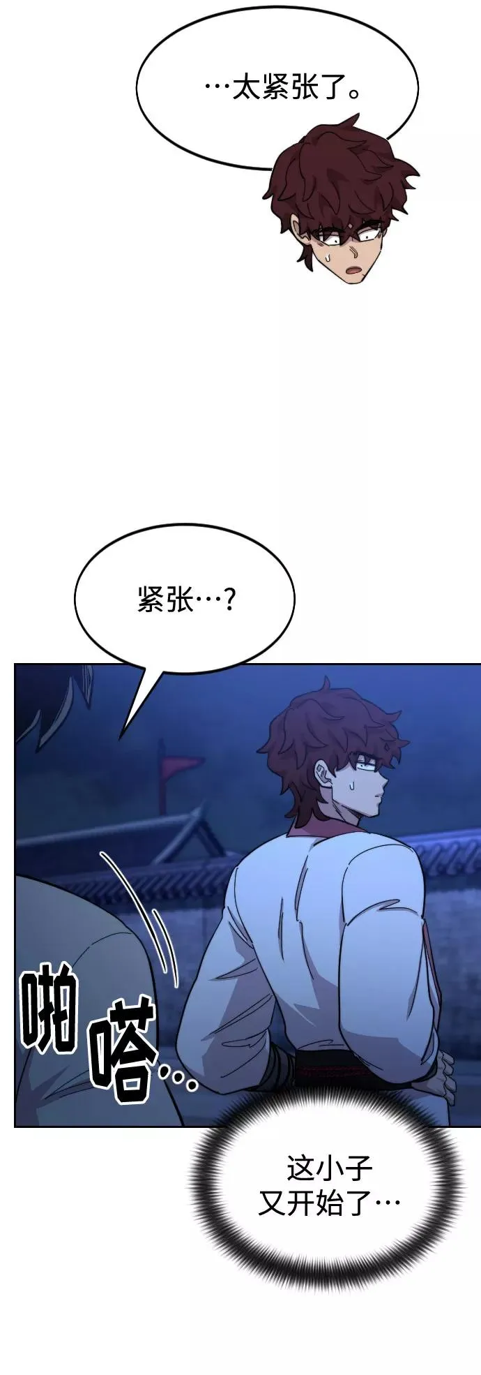 第56话 第78页