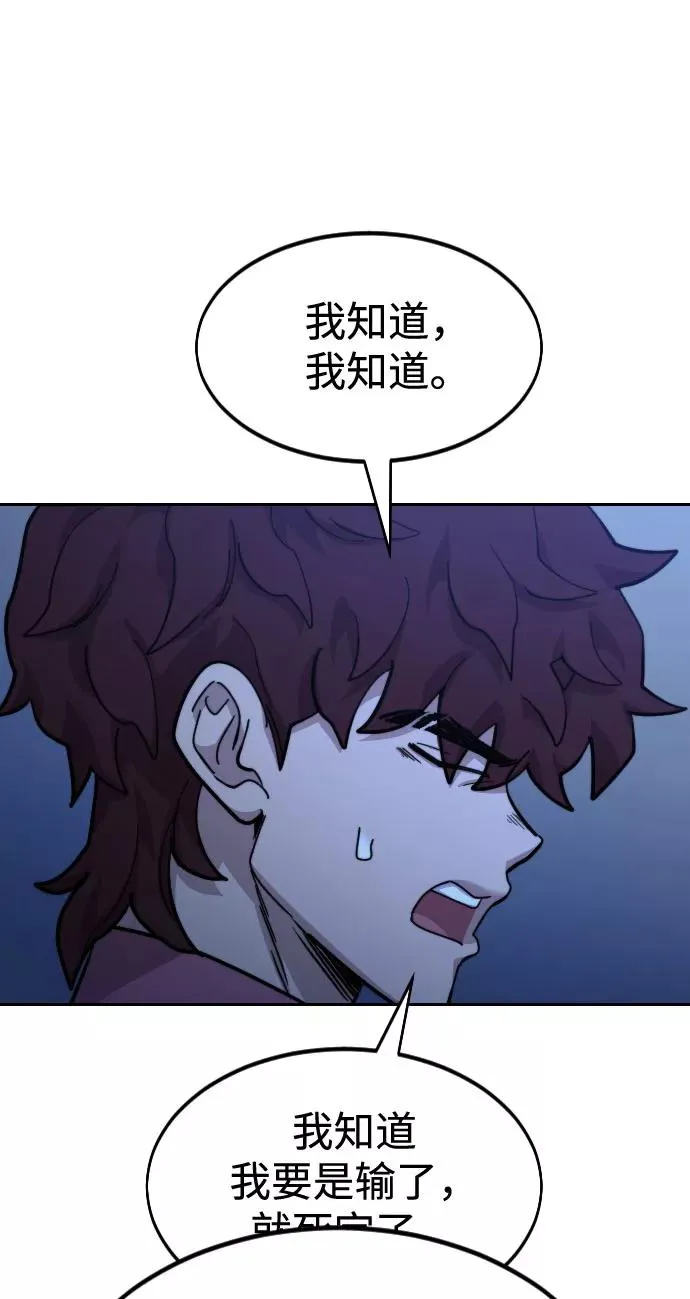 第56话 第79页