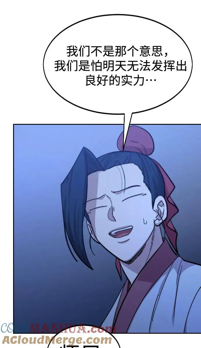 第56话 第81页