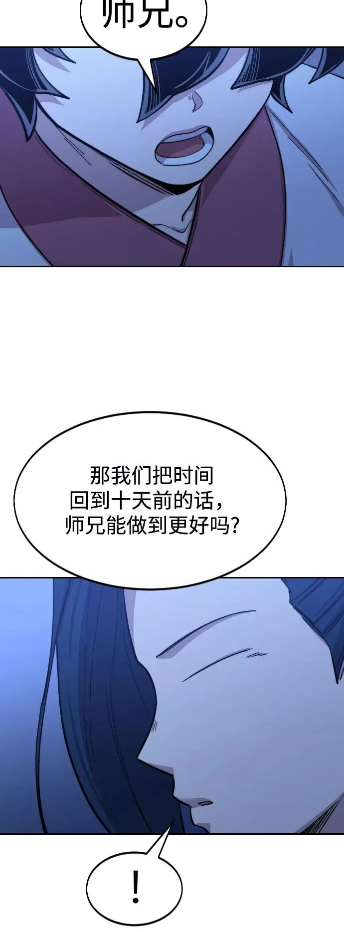 第56话 第82页