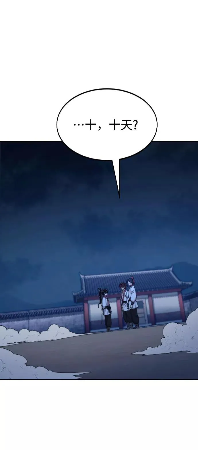 第56话 第83页