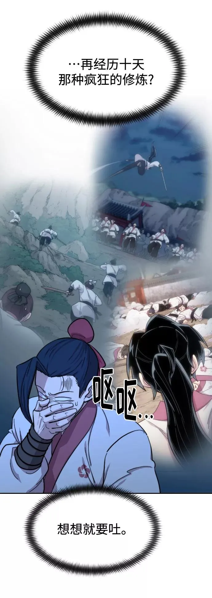 第56话 第84页
