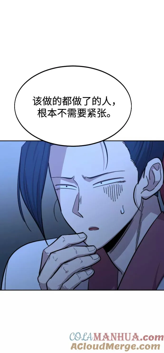 第56话 第85页