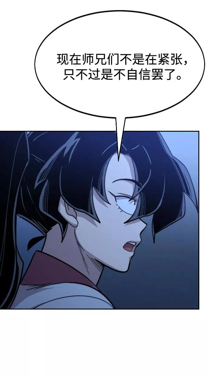 第56话 第86页