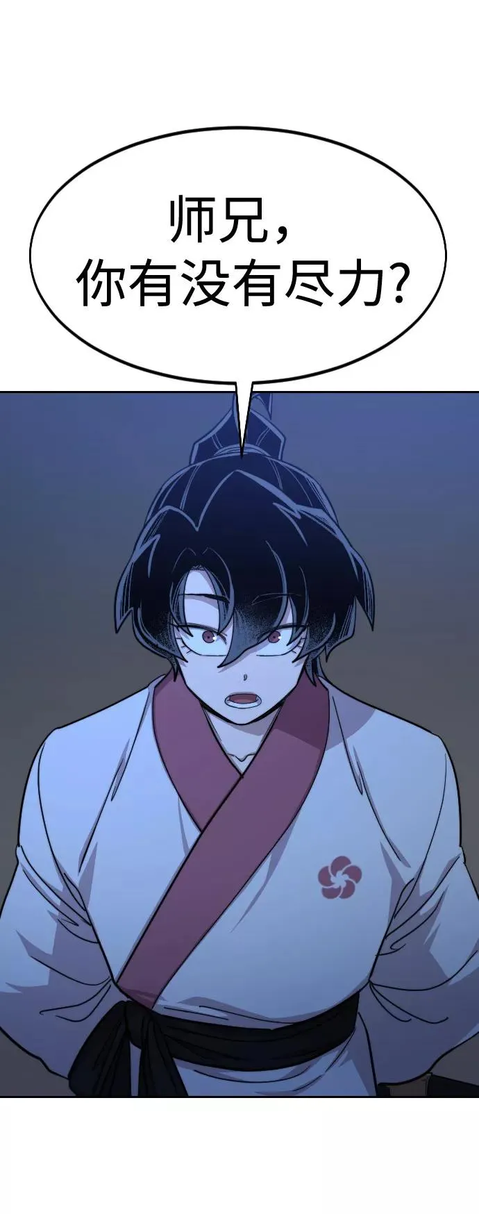 第56话 第88页