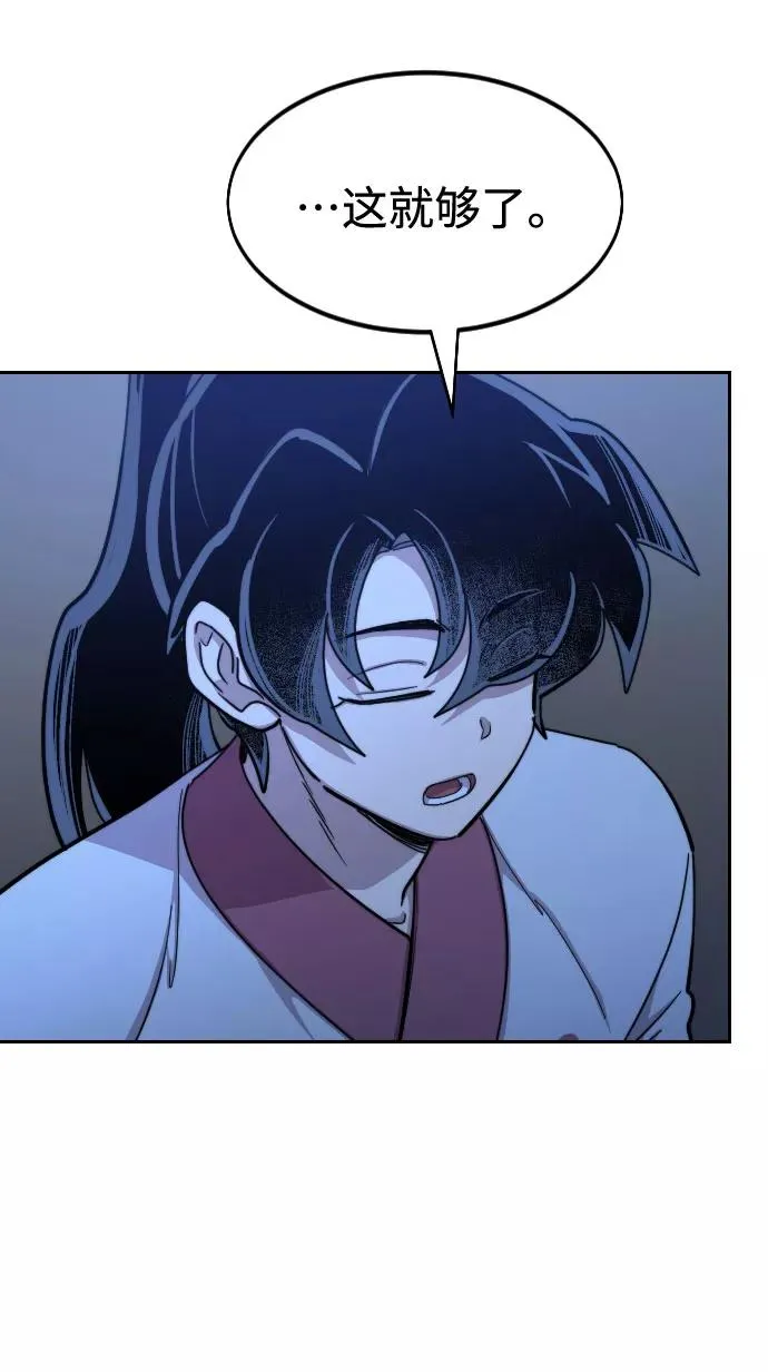 第56话 第92页