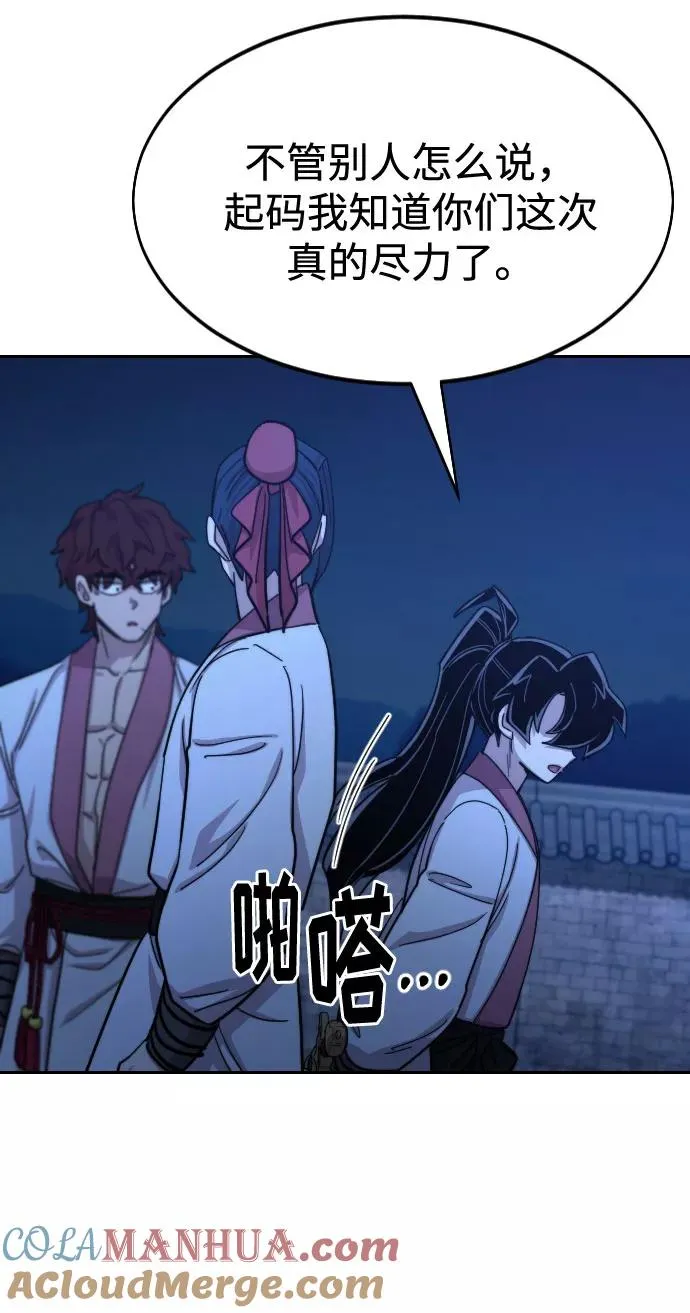 第56话 第93页