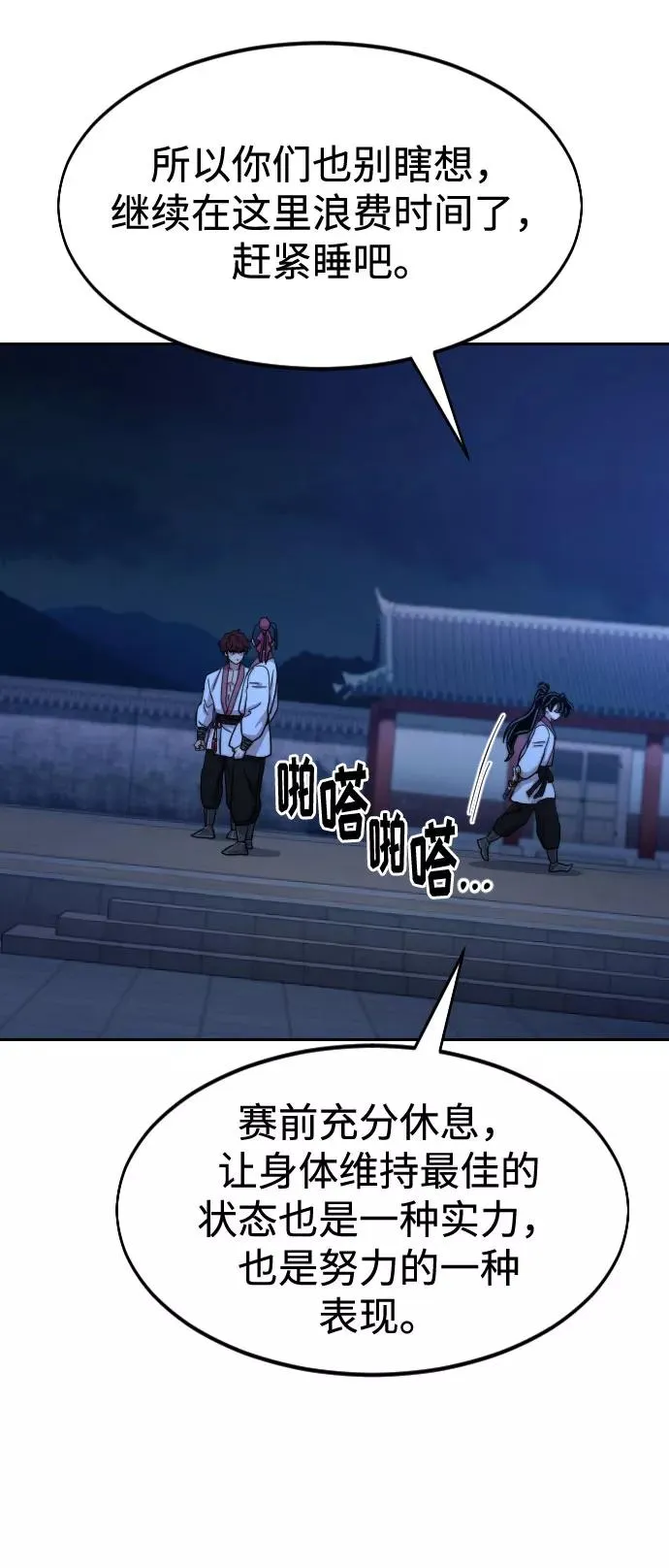 第56话 第94页