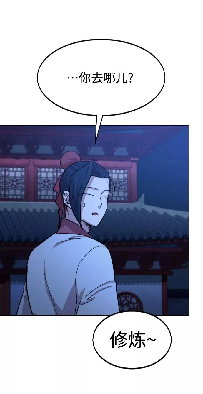 第56话 第95页