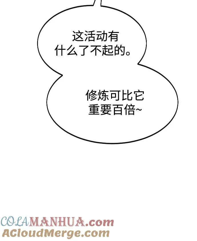 第56话 第97页