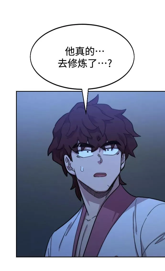第56话 第99页