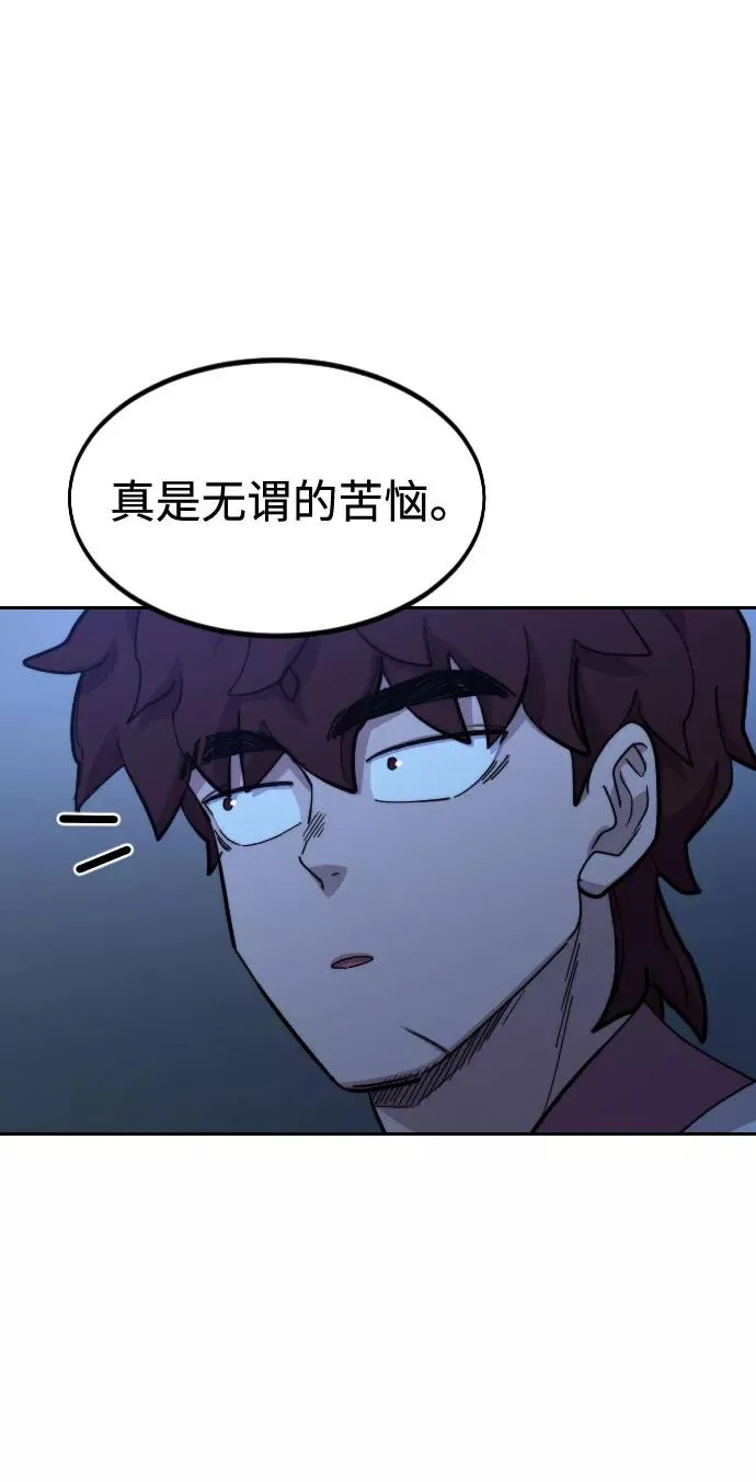 第56话 第100页