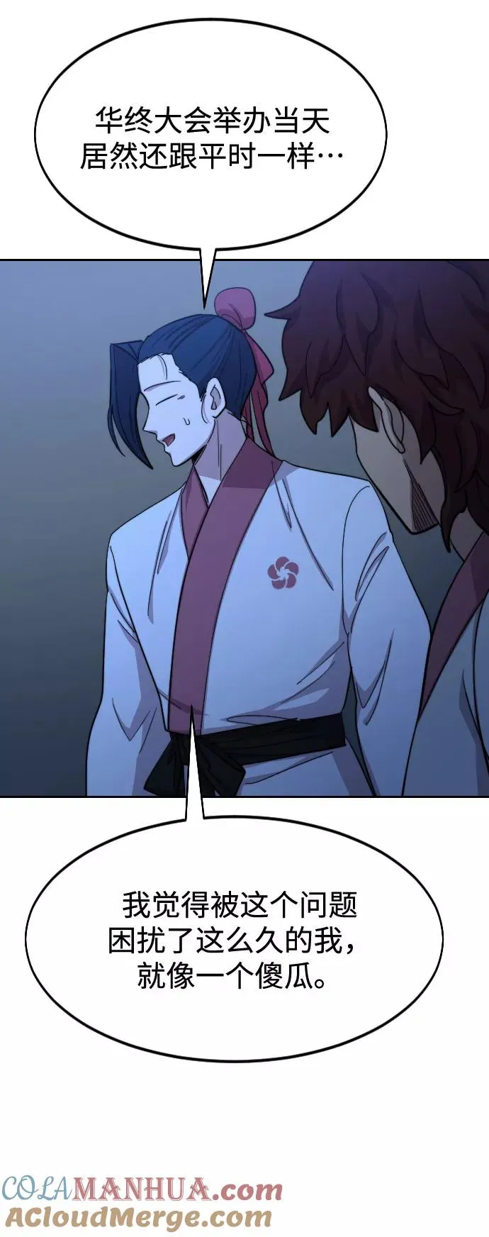第56话 第101页