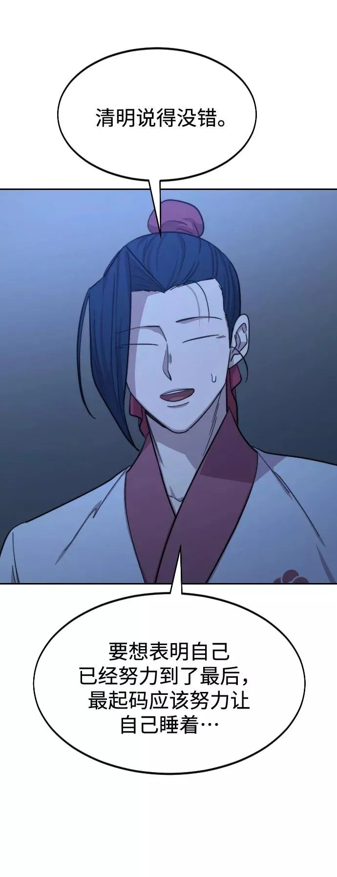 第56话 第102页