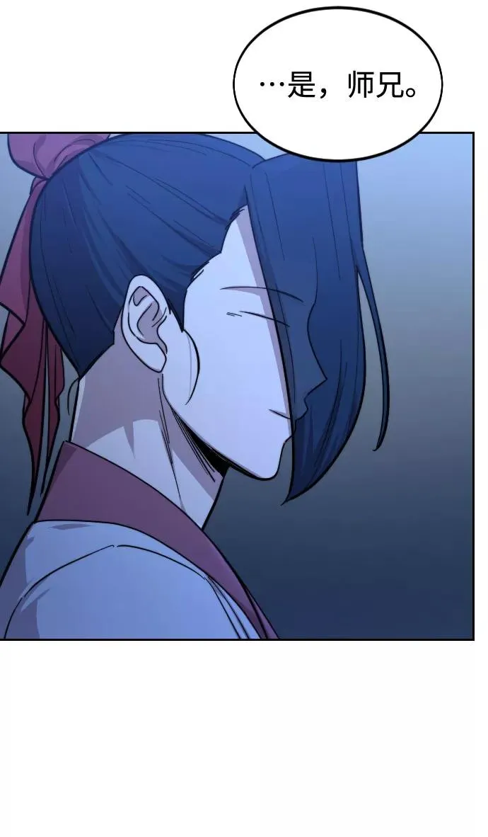 第56话 第104页