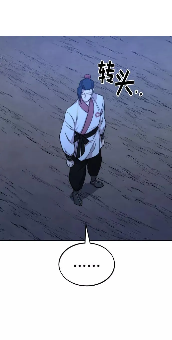 第56话 第106页