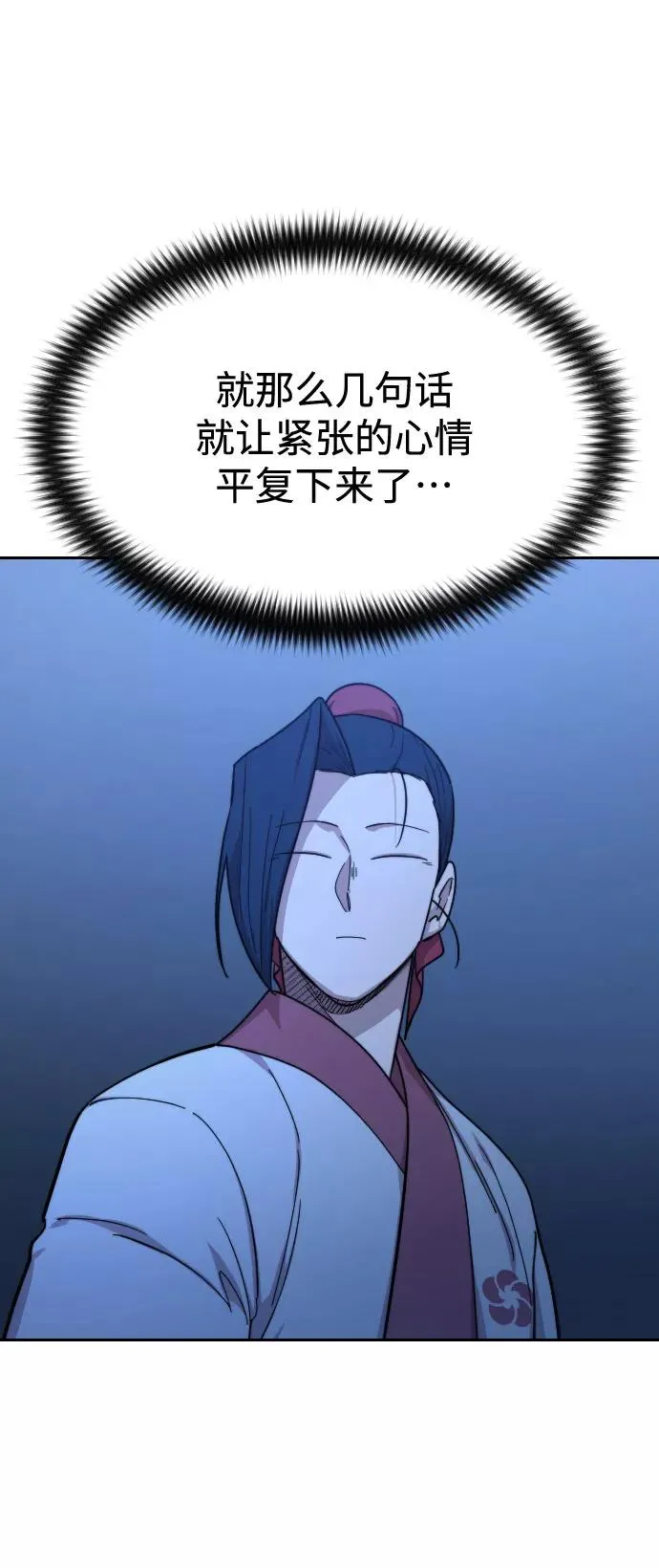 第56话 第108页