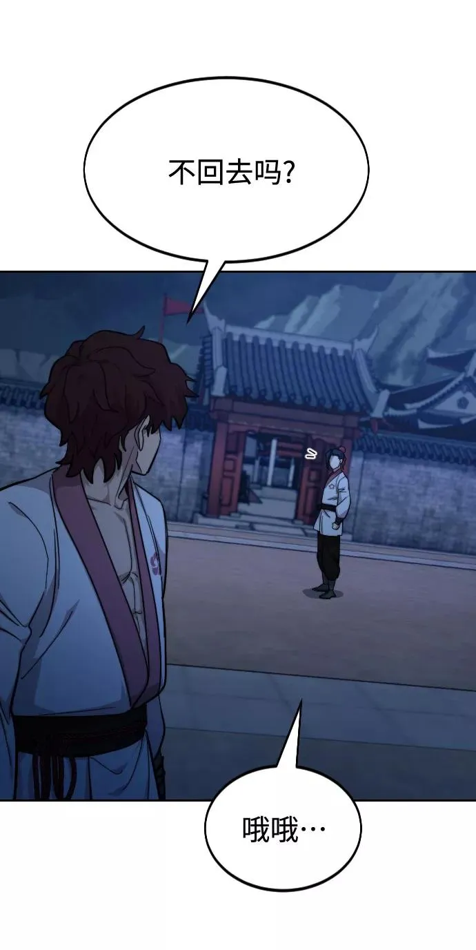 第56话 第110页