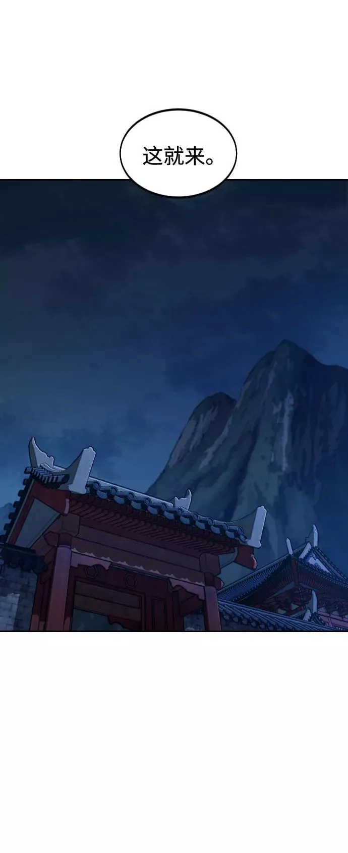 第56话 第111页
