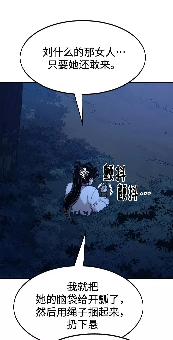 第56话 第118页