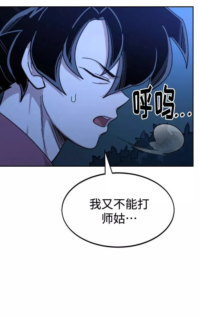 第56话 第120页