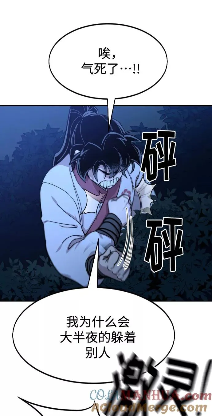 第56话 第121页