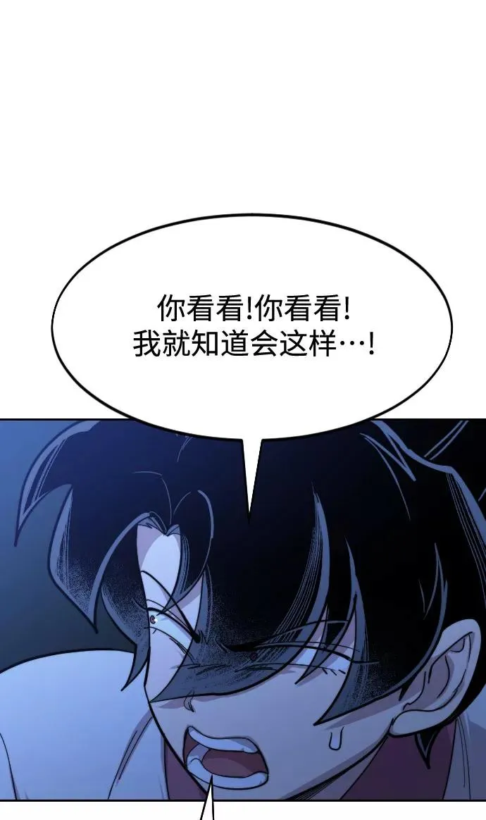 第56话 第124页