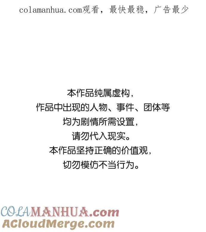 第57话 第1页