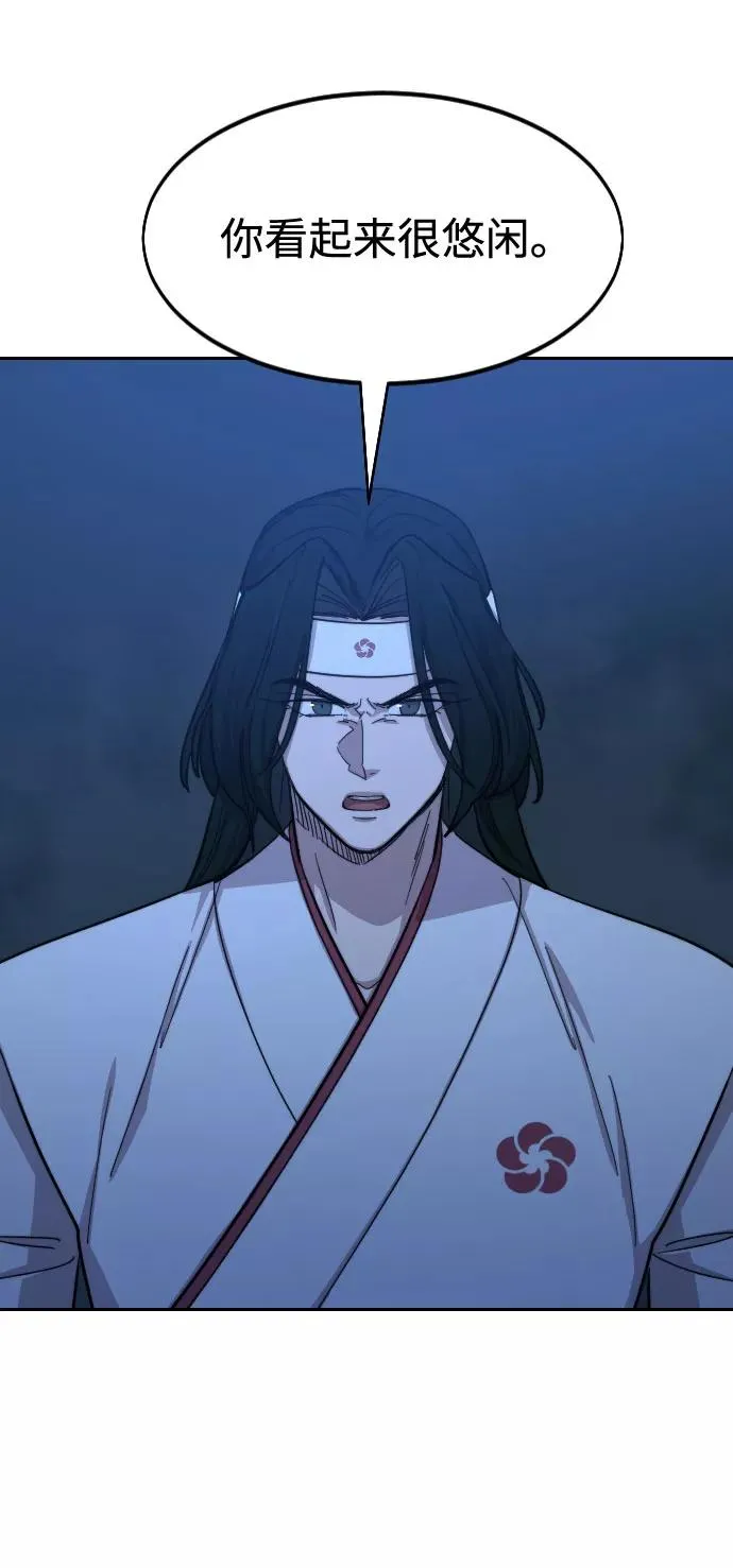 第57话 第2页