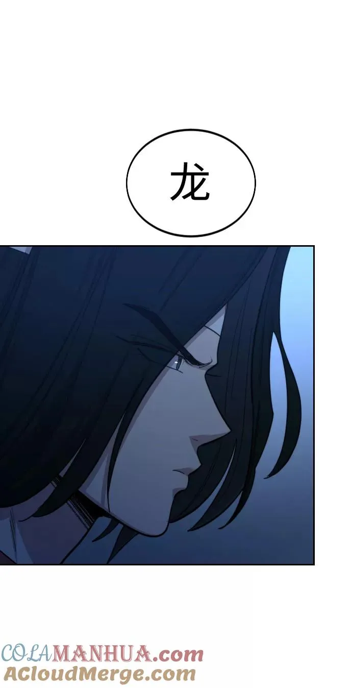第57话 第5页