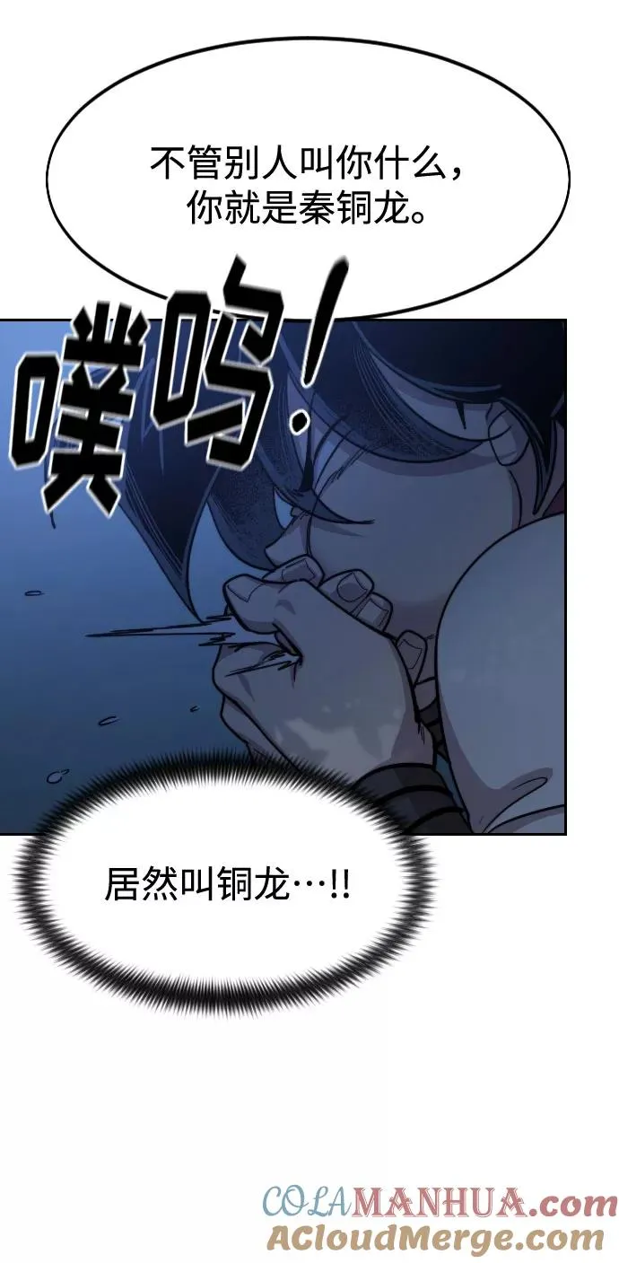 第57话 第13页