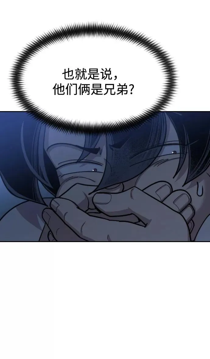 第57话 第14页