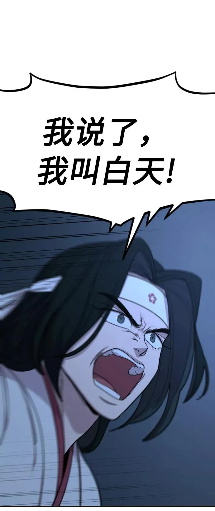 第57话 第16页