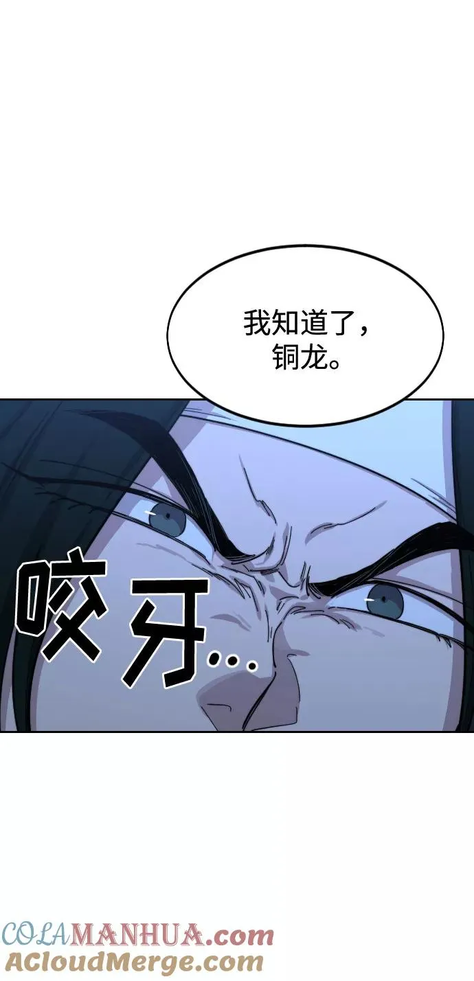 第57话 第17页