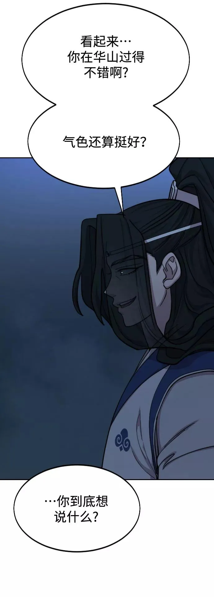 第57话 第18页