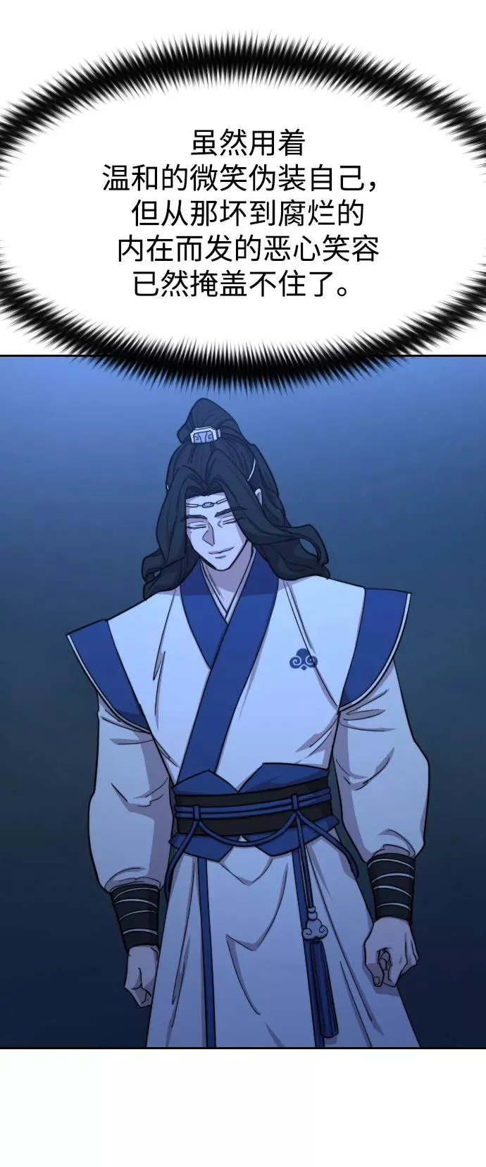 第57话 第23页