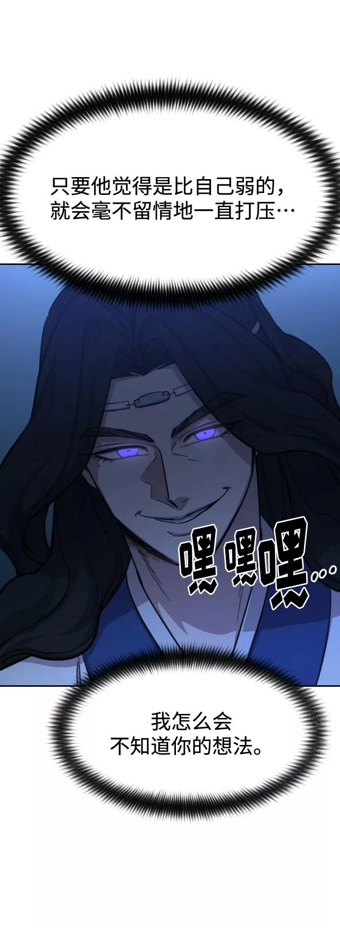 第57话 第24页