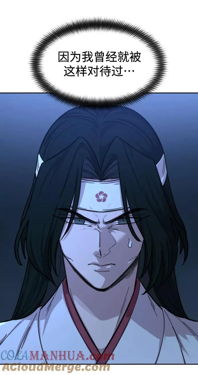 第57话 第25页
