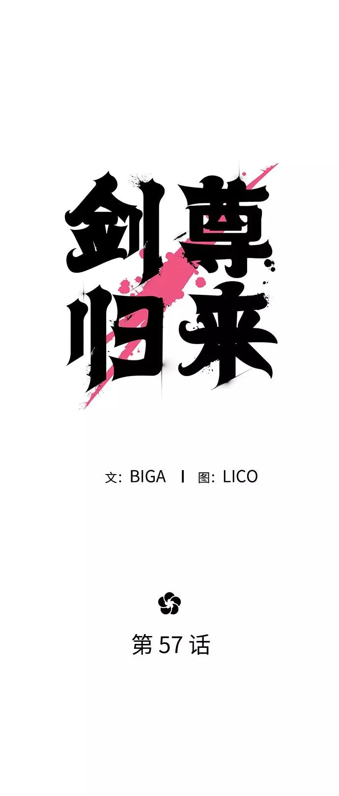 第57话 第28页