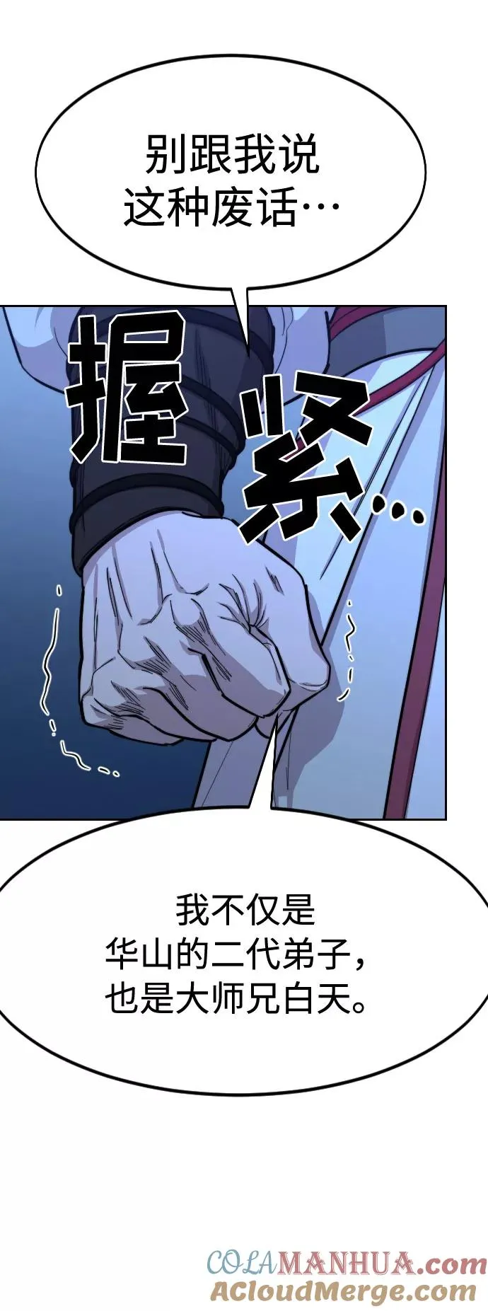 第57话 第29页